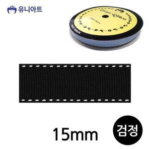 [KGPQFHOP_4B]유니아트 롤 (리본) 골직 (폭 15mm) (검정)