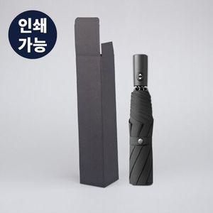 선물용 판촉 접이식 우산 고급 박스 택배 포장 상자