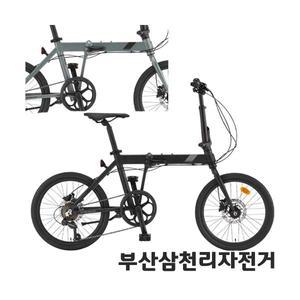 삼천리 2025 20 스몰박스7D 알루미늄 미니벨로 접이식 폴딩자전거 100%조립