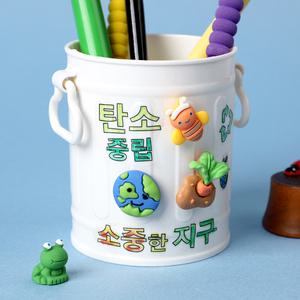 아트랄라 지구지킴이 연필꽂이 만들기 탄소중립 지구의날 소품통 펜꽂이