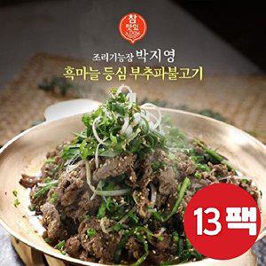 박지영의 흑마늘 등심 부추 파불고기 300g  x 13팩