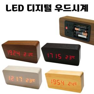 엔틱 인테리어 탁상 알람 무소음 진동 전자 센서 나무 온도