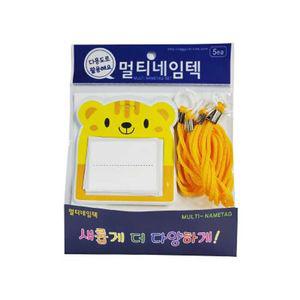새학기 유치원 학교 명찰 귀여운 동물 이름표 10개입