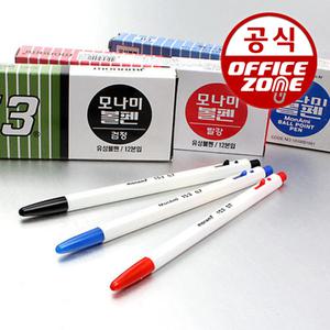 모나미 153 볼펜 0.7mm 1갑 12자루 유성펜 필기 용품