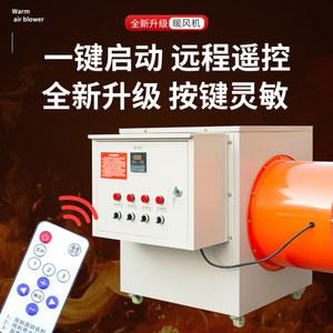 하우스용 온풍기 공장용 농장 대형 하우스 10KW/380V20m윈드벨트 220V
