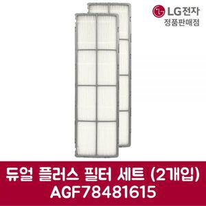 LG전자 엘지 정품 스탠드 에어컨 듀얼 플러스 필터 2개입 세트 FNQ161ST2W 제품 순정품