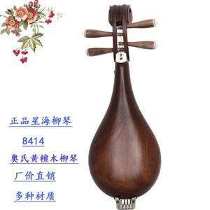 Liuqin Xinghai 경목 미니 소형 소형 피파  스트링 악기