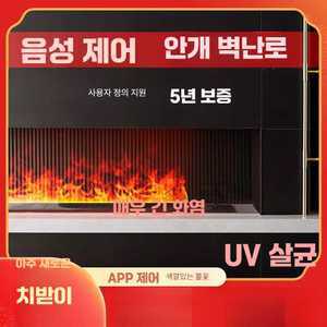불멍 수증기 펜션 3D 무드등 불꽃 벽난로 제품 인테리어 난로