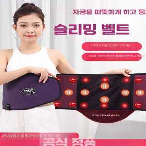minjisstore 뱃살마사지기 찜질기 운동 슬림 찜질 장