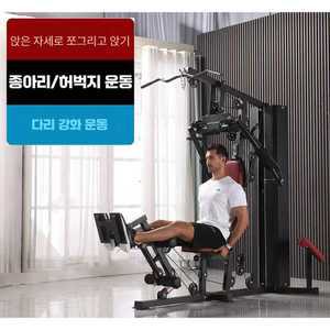 에이스 케이블머신 체스트 가정용 멀티랙 홈트