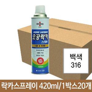 작업현장스프레이 오공 락카 316 철재 목재 백색 420m