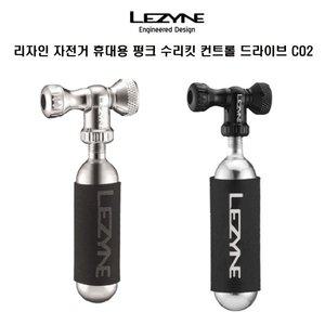 [기타]리자인 자전거 휴대 펑크수리킷 컨트롤 드라이브 CO2