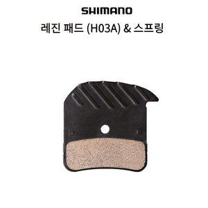 [기타]시마노 자전거 브레이크 레진 패드 H03A 스프링