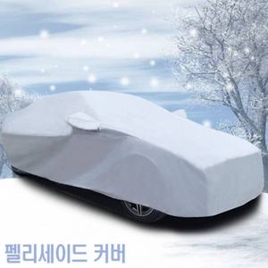 간편장착 초경량 자동차커버 펠리세이드 덮개 10호