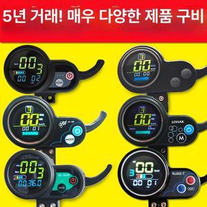 전동킥보드속도계 게이지 레버 대시보드 스쿠터 퀵보드