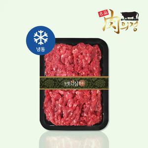 한우 다짐육 900g