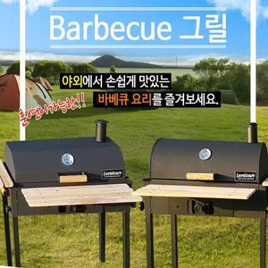 훈제 숯불 바베큐 원통형 화로대 런웨이브 접이식 그릴 휴대용 펜션 통 육각형