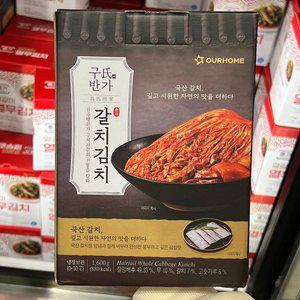 [글로벌푸드]코스트코 아워홈 구씨반가 갈치 김치 1.6kg
