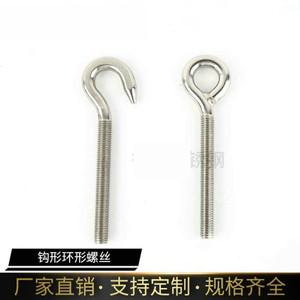 10개 아이 후크 볼트 M4-M16 스테인레스 스틸 304 DIN580 미터 나사 리프팅