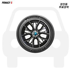 무료장착 미쉐린 PRIMACY 5 225/55R17 101W 동대문 장안동 225 55 17