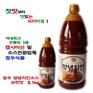 청우 양념치킨소스 순한맛 2.1kg / 8개 / 1박스 외