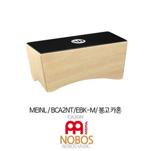Meinl 봉고 카혼(카존)/ 스네어 카혼 / BCA2NT/EBK-M