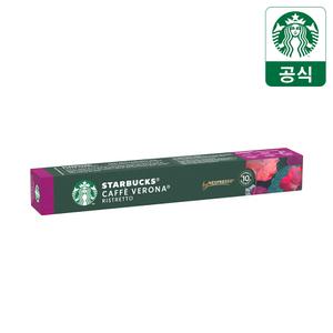 스타벅스 카페 베로나 by 네스프레소