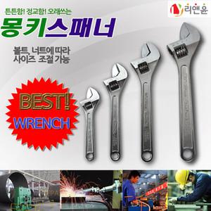 몽키 스패너 렌치 수공구 미니 가정용 수작업 공구 6 8 10 12인치