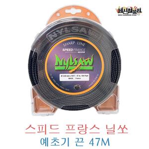 스피드프랑스 닐쏘 2.65mmX47M 톱날형 예초기끈날 나일론줄 예초기줄날 톱날형 NYLSAW