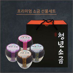 [청년소금] 프리미엄 소금 선물세트 4종 함초소금 마늘소금 구운소금