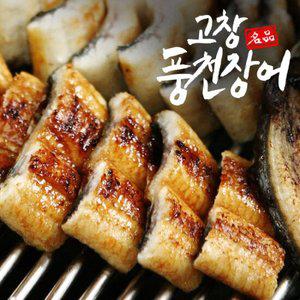 [수협인증] 고창 풍천 민물장어 1kg 2미 (손질)