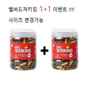 벨버드 져키킹M 1kg +1kg 강아지대용량간식 노즈워크