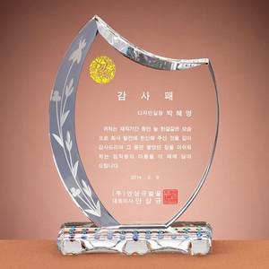크리스탈 상패 G2390 재직기념패 감사패 공로패