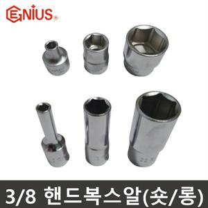 복스알 롱복스 알 육각 3/8인치 8 10 11 12 13 14 17 19 mm 미리