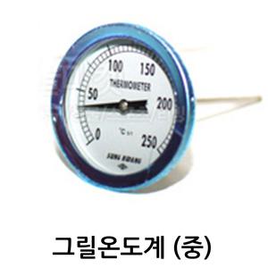 온도계 그릴 (중) / 튀김 온도계 바베큐 치킨 캠핑