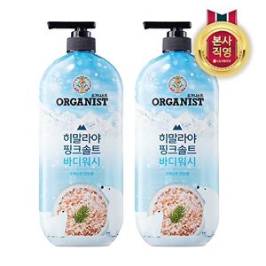 [LG생활건강]오가니스트 히말라야 핑크솔트 풍성한 거품 산뜻한 바디워시 포레스트향 900ml x 2개