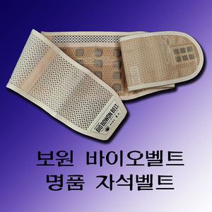 사이즈S 보원 바이오벨트 BW2002-1 자석 허리 보호대