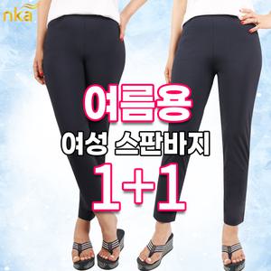 엔케이아울렛 [원플러스원]NKB여성쿨링스판바지 여자 아이스 신축성 밴딩 골프바지 슬림핏 빅사이즈 단체