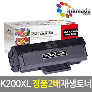 삼성 MLT-K200L 3000매 재생토너 MLT-K200XL SL-M2030 M2030W M2033W M2035 M2035W M2080 M2083FW K200S