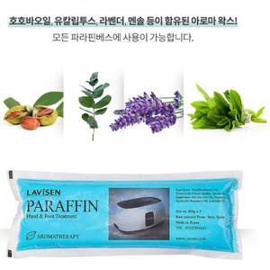 파라핀왁스 450g 6p 파라핀 치료 기계 손테라피