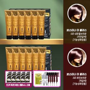 [보스티나] 더 플러스 염색제 12개 혼합 자연+흑)+앰플20+빗5