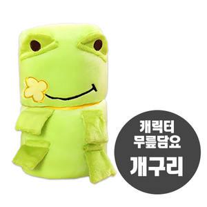 캐릭터 무릎담요 개구리 ( 학교 사무실 캠핑 휴대용 보온 캐릭터담요 극세사담요