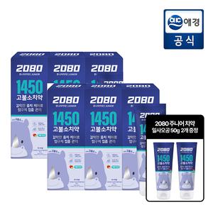 2080 일사오공(1450) 고불소 주니어 키즈치약 80g x 6개 + 2개 추가 GIFT