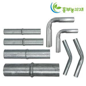 곡부연결봉 25mm 90도 파이프연결봉 핀 비닐하우스 부속 자재
