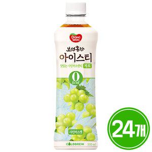 동원 보성홍차 아이스티 제로 샤인머스캣 500ml x 24개 / 음료수