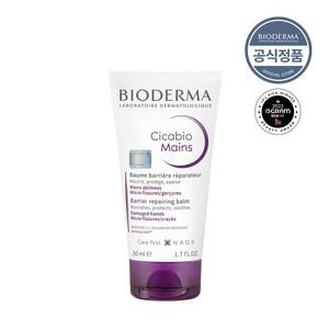 시카비오 리페어 핸드 밤 50ml