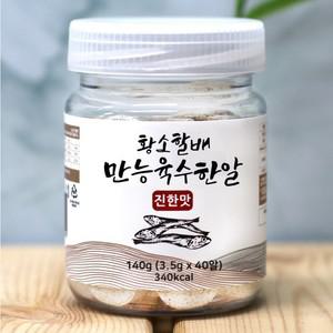 황소할배 100% 국내산 만능 육수한알 3.5g x 40알 코인 동전 고체 멸치육수 조미료