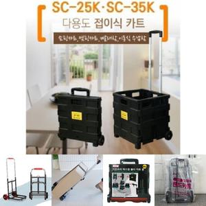 툴콘)접이식 쇼핑카트 (대)SC-35k/장바구니/핸드/캐리어/시장/바구니/바퀴달린/가방/손수레/바퀴/운반