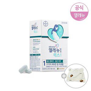 엘레뉴1_럭스 60정 (+아기모자1개) / 활성엽산 / 비타민D / 임산부비타민