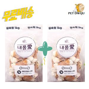 내품애  강아지 간식 대용량 실속형 우유껌 치킨말이 1kg (4.5인치) x 2개